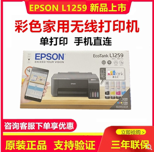 3256 L3258 3218打印机墨仓彩色小型照片文档 1258 爱普生L1259