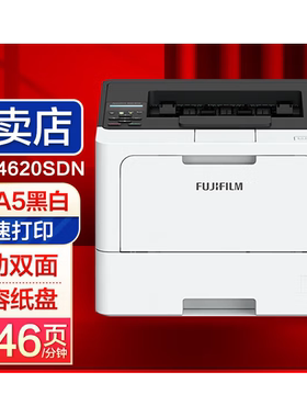 富士施乐AP4620SDN 打印速度高达46页/分钟有线网络 打印全新正品