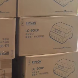 90KP存折證卡打印機 存折證卡票據畢業證打印 愛普生Epson