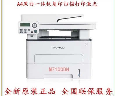 外观精美办公室打印复印扫描速度快