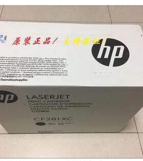 原装 惠普 HP CF281A CF281XC 硒鼓 M605 M630Z M625 M606 硒鼓