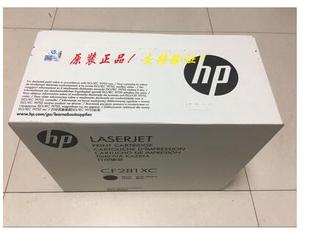 CF281A CF281XC M625 惠普 M606 M630Z M605 原装 硒鼓