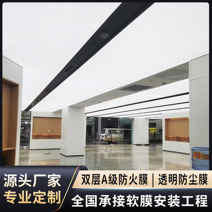 4S店软膜天花吊顶透光膜A级防火膜防尘膜 杜邦纸卡布灯箱定制安装