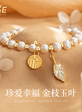 金枝玉叶珍珠手链女士轻奢设计