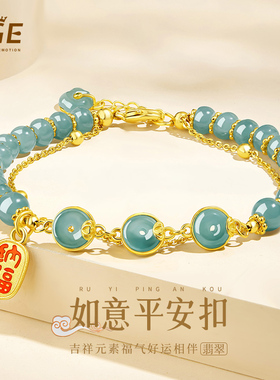 天然翡翠平安扣手链女生高级感