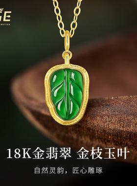 520送女朋友礼物18k金翡翠项链