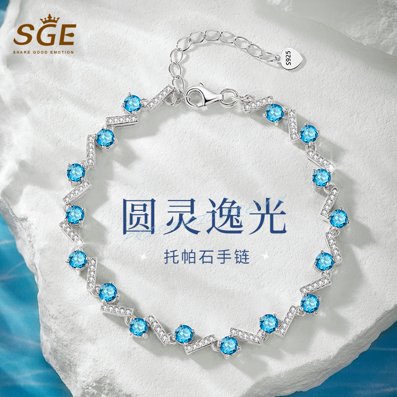 伦敦蓝托帕石手链轻奢小众精致女