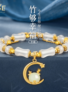 十二生肖竹节手链女生2026新款