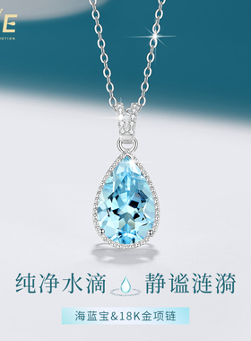 18K金海蓝宝石项链女士轻奢设计小众锁骨链生日礼物送老婆送女友