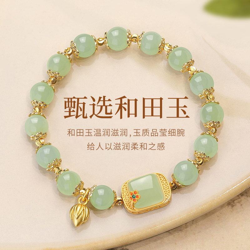 方糖莲蓬手链天然和田玉手串高级感气质手饰好事发生生日礼物