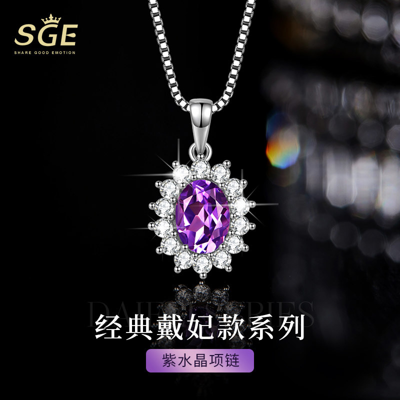 天然紫水晶纯银项链女锁骨链2026新款戴妃系列轻奢生日礼物送女友