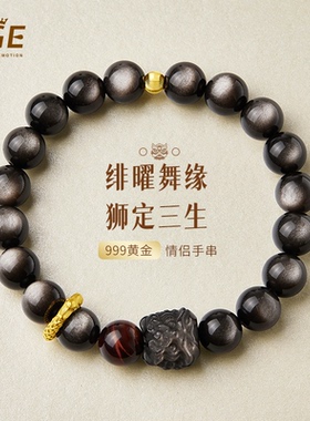 国潮醒狮情侣手串高级感情侣款