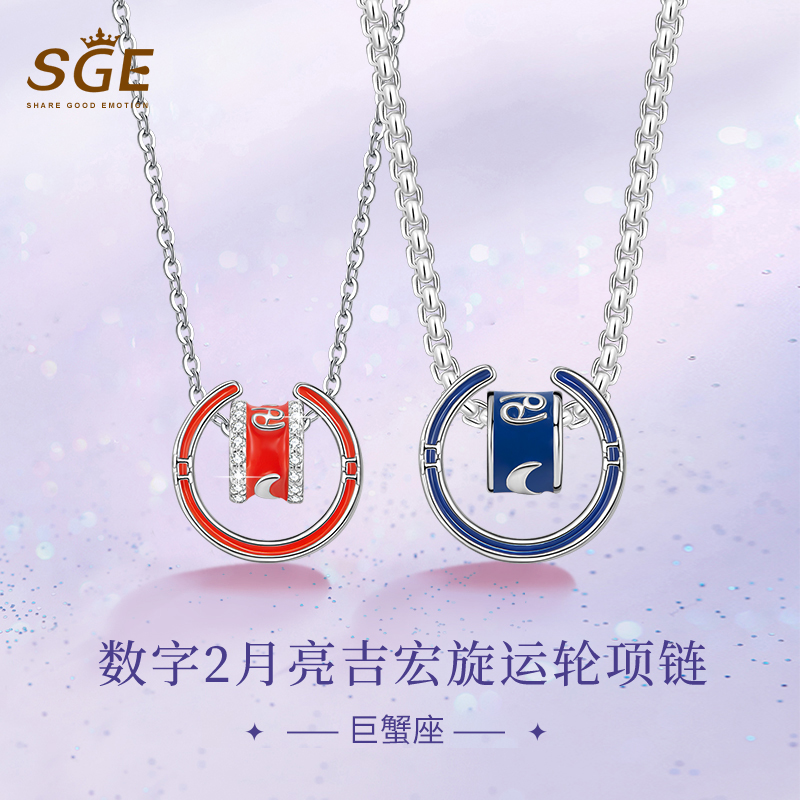 巨蟹座数字2月亮吉宏旋运轮项链纯银女2025年星座情侣款吊坠男士