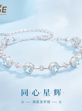 天然海蓝宝手链轻奢小众精致