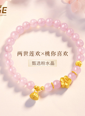 天然粉水晶桃花手链礼物送女友