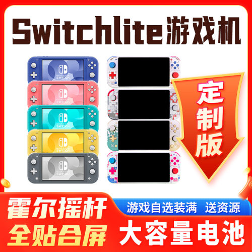 游戏自选游戏机任天堂lite