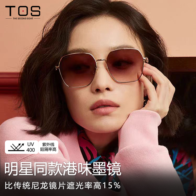 TOS墨镜防晒防紫外线时尚男女