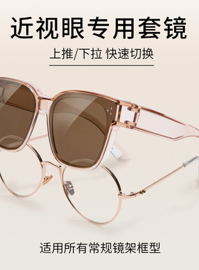 墨镜套镜近视眼镜专用男女同款超轻偏光防紫外线2025新款开车防晒
