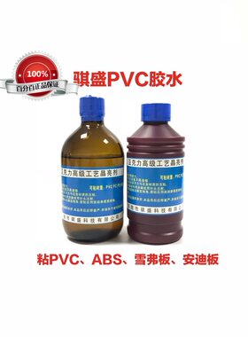 雪弗板胶水专用安迪板胶水PVC发泡板胶水ABS胶水PC粘合剂厂家直销