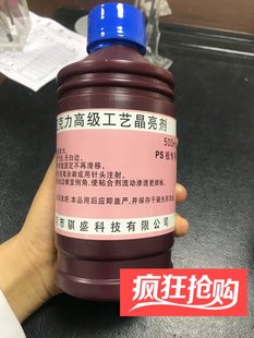 骐盛PS胶水亚克力工艺晶亮剂塑料粘合剂强力国产有机板胶水不发白