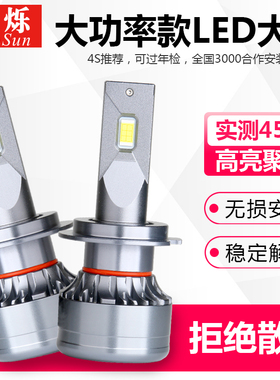 45W大功率超亮汽车led大灯h7强光远近光一体h4前大灯h11激光大灯
