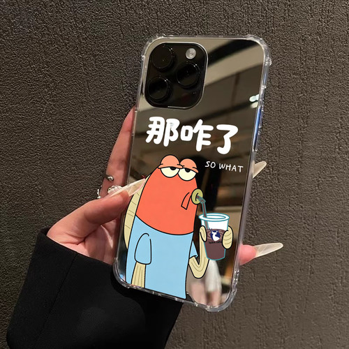 那咋了你啰嗦了适用iPhone17苹果14手机壳16ProMax荣耀90比奇堡15华为Mate70Pro镜面P80丑鱼oppo小米vivo女13