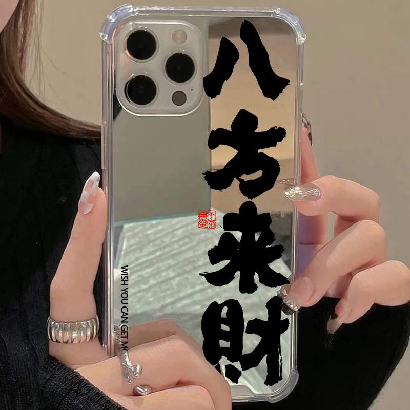 新中式国潮14适用iPhone17苹果15手机壳16ProMax荣耀90Pro华为Mate60镜面K60八方来财30日富一日40小米50新年