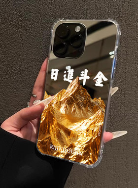 黄金适用iPhone17苹果15手机壳16ProMax荣耀100华为Mate60情侣13镜面X100S简约Pura70创意14日进斗金8补妆5软