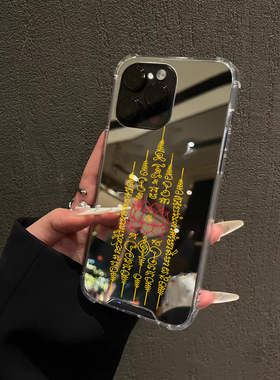 泰国适用iPhone17ProMax苹果16手机壳15荣耀100华为Mate60好运莲花12镜面X100S简约Pura70创意90补妆80文字软