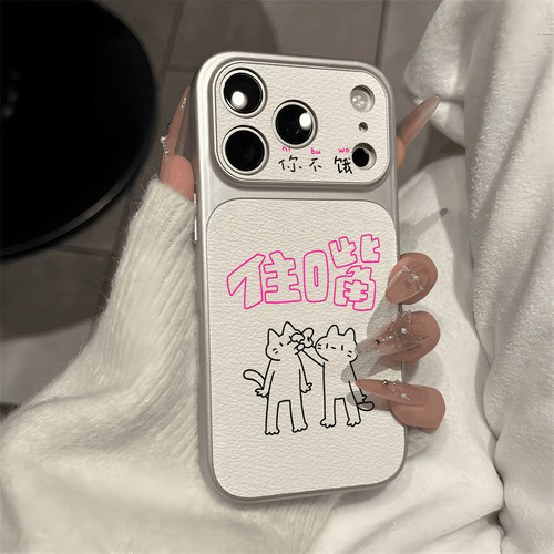 ins风住嘴你不饿适用iPhone17苹果14手机壳16ProMax高级皮纹15镜面14减肥猫咪11补妆镜13大视窗12女X简约简笔