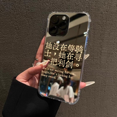 高知悍妇适用iPhone17苹果15手机壳16ProMax荣耀100华为Mate60文字13镜面12女性主义Pura70补妆80小米50利剑