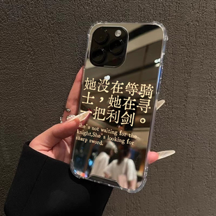 高知悍妇适用iPhone17苹果15手机壳16ProMax荣耀100华为Mate60文字13镜面12女性主义Pura70补妆80小米50利剑