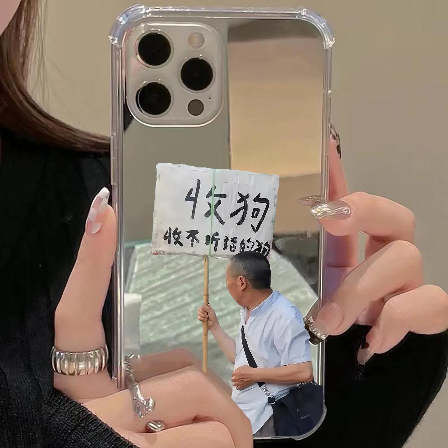 收狗适用iPhone17苹果15手机壳16ProMax荣耀100华为Mate70Pro镜面P70补妆oppo个性vivo搞怪软胶趣味8创意