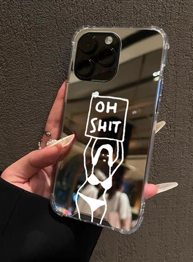 SO SHIT适用iPhone14苹果15手机壳16ProMax荣耀100华为Mate60情侣13镜面100简约P70线条90软oppo创意vivo防摔