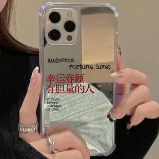 幸运眷顾适用iPhone15苹果14手机壳16ProMax荣耀100华为Mate60有胆量13镜面P70补妆oppo创意vivo高级感9软胶8