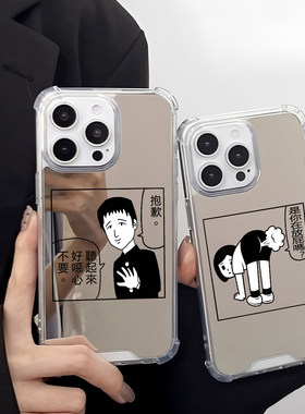 是你在放屁吗适用iPhone17e苹果14手机壳16ProMax搞怪情侣90个性15华为Mate70Pro镜面P80小米13三星S25女oppo