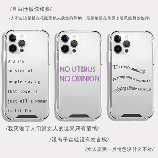 女性主义iPhone14苹果16手机壳15ProMax荣耀90Pro华为Mate60伍尔夫30金斯伯格40镜面X100补妆80创意70名言6P0