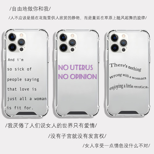 女性主义iPhone14苹果16手机壳15ProMax荣耀90Pro华为Mate60伍尔夫30金斯伯格40镜面X100补妆80创意70名言6P0