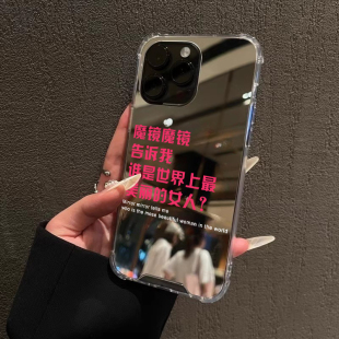 魔镜适用iPhone17苹果15手机壳16ProMax荣耀100华为Mate6发疯文学13镜面X100S简约Pura70创意90补妆80周边4软
