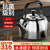 7升鸣笛壶 316L不锈钢烧水壶家用大口径长嘴食品级大容量4