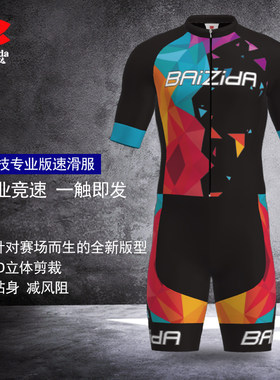 百淄达短袖连体速滑服轮滑服男女成人儿童赛事竞技比赛服紧身高弹