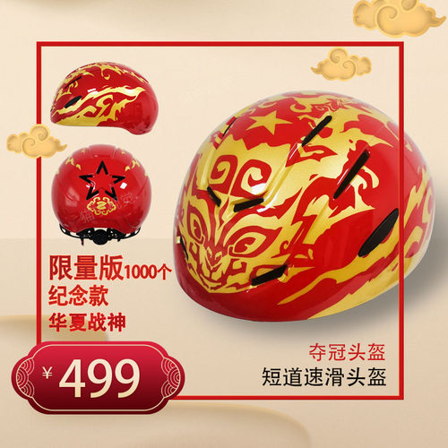 百淄达高端轮滑头盔专业成人儿童