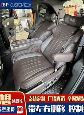 适用于理想ONE/L8/L9升级航空座椅带侧移改装中排电动座椅蔚来ES8
