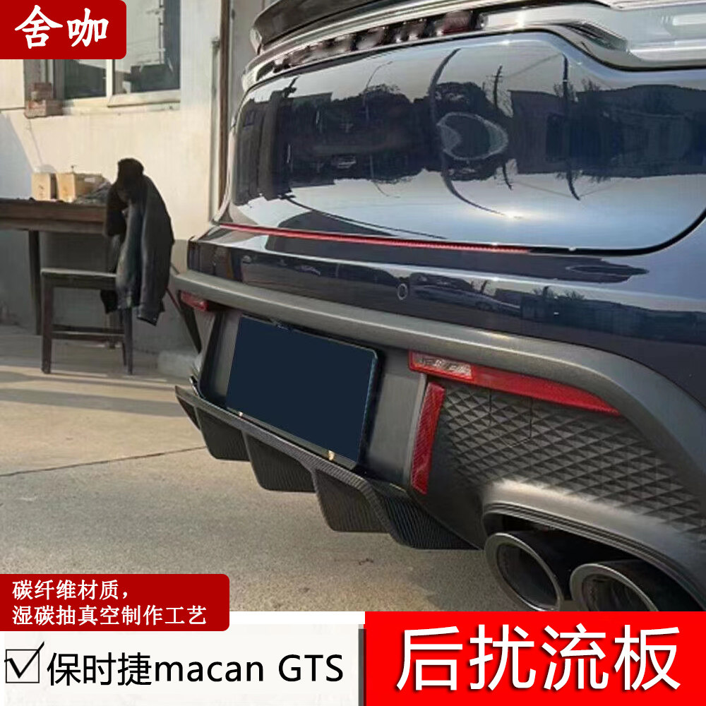 舍咖保时捷macan后扰流板后唇