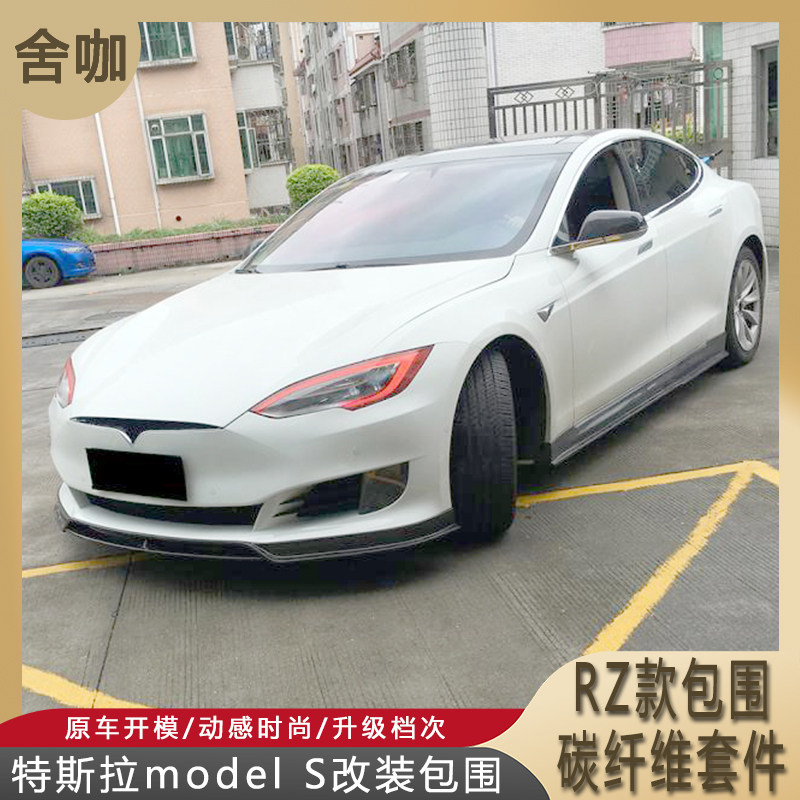 舍咖modelSRZ款包围前唇侧裙