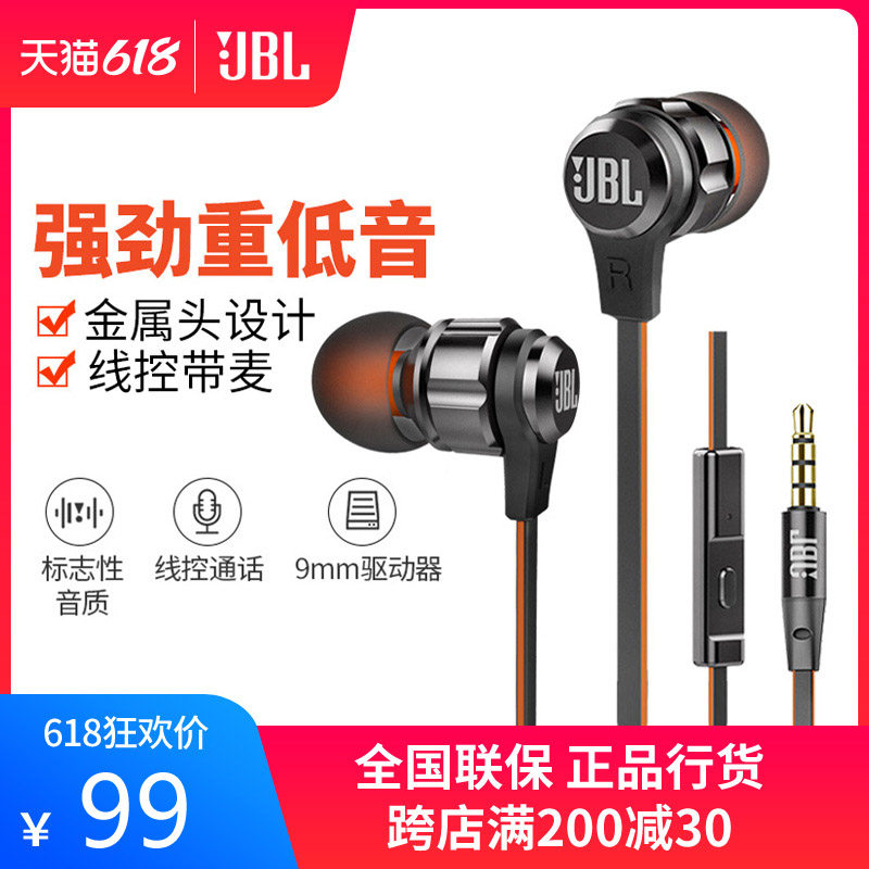 JBL T180A 耳机入耳式耳塞式苹果安卓手机通用带麦线控重低音音乐在类目 影音电器, 耳机/耳麦中 - 来自Buy2taobao.com提供专业的淘宝代购服务