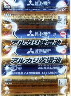 现货包邮 日本原装三菱5号7号干电池10节