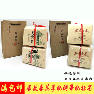 2026新牛皮纸茶叶纸袋安吉特产白茶黄金芽包装传统方空土包满包邮