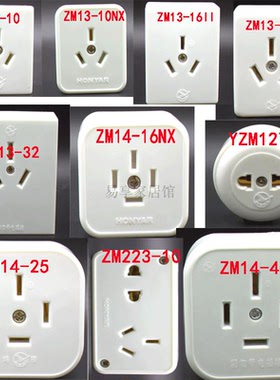 HONYAR/鸿雁明装插座ZM13/14-10/16/20/25/32/40A二三四五孔插座