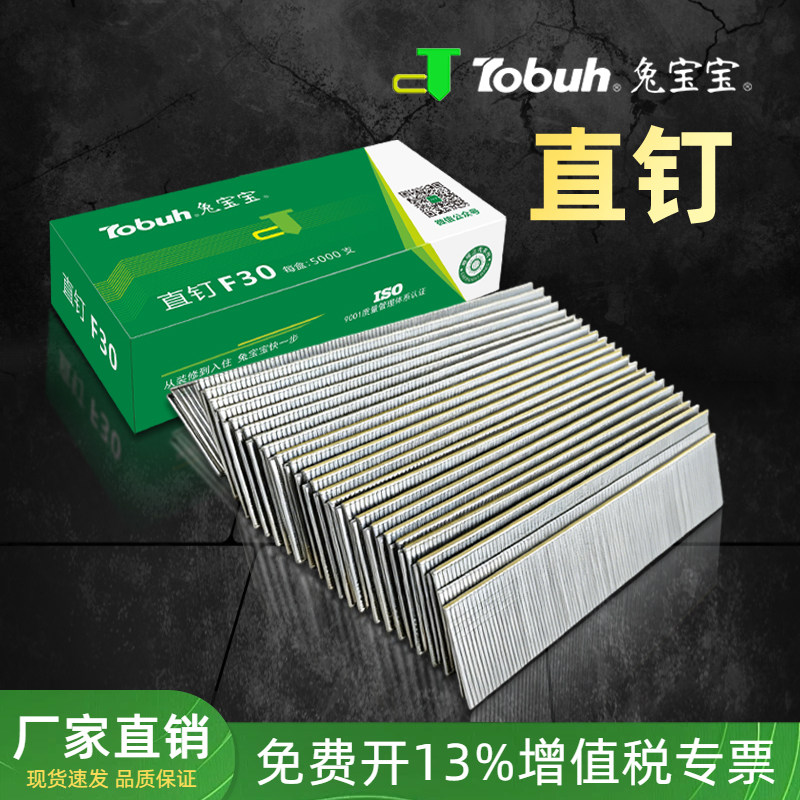 国标加粗直钉兔宝宝足支足数图片
